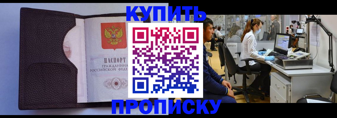 временная регистрация в квартире в Уфе
