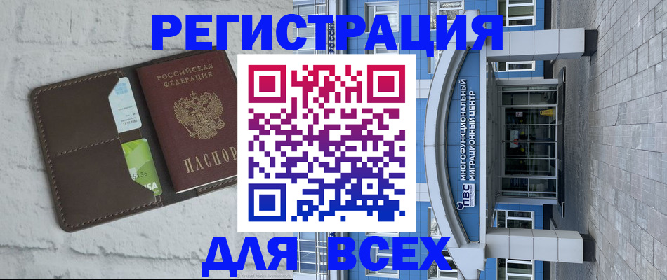 временная регистрация надежно в Уфе